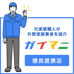 【提携店バナー】